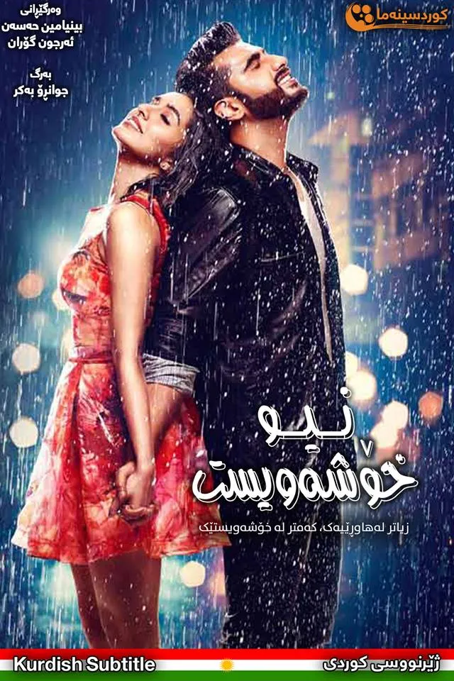 Half Girlfriend (2017)